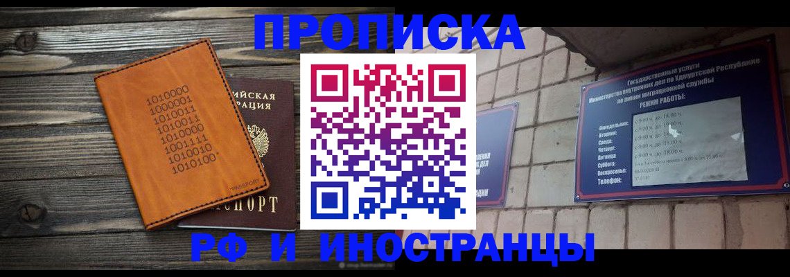 найти адрес прописки в Мелеузе