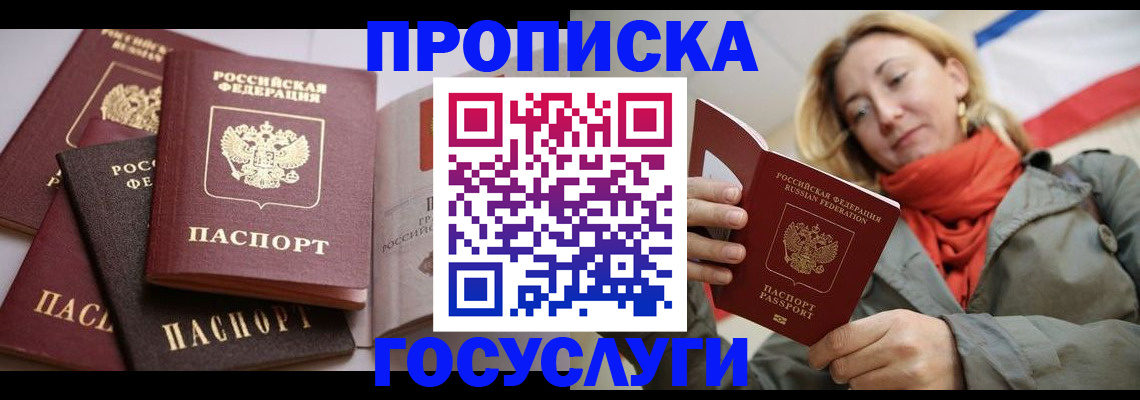 временная регистрация законно в Мелеузе