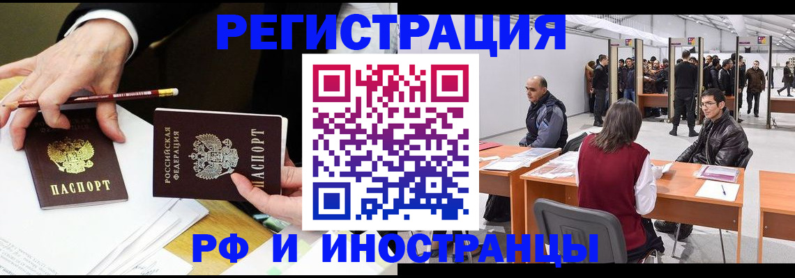 прописка для кредита в Мелеузе