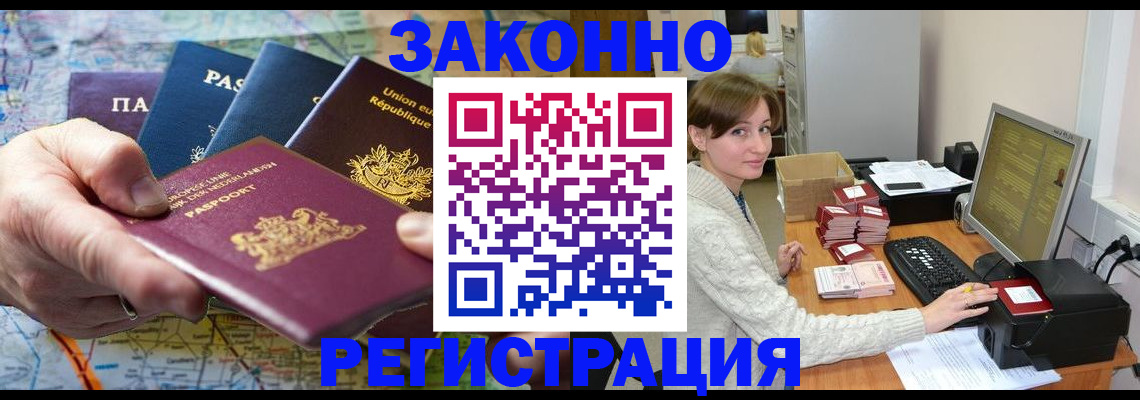 прописка для школы в Мелеузе