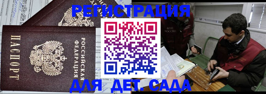 где прописаться в Мелеузе