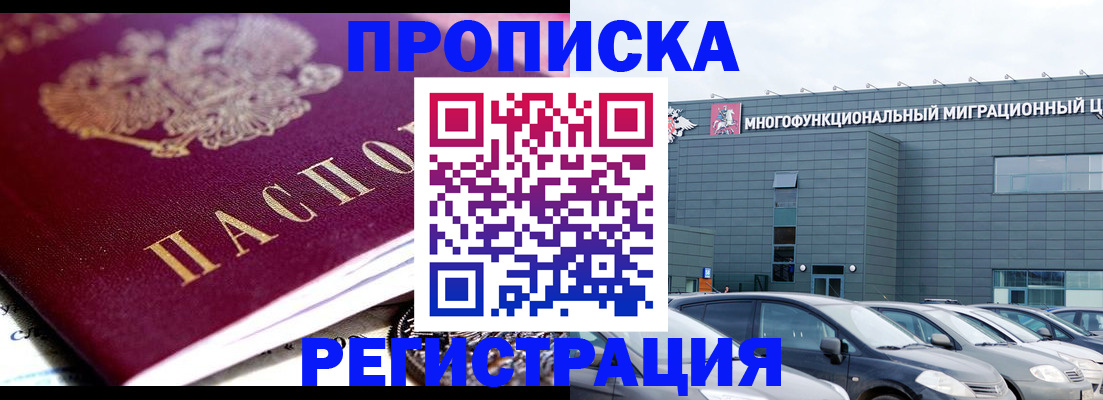 прописка иностранных граждан в Мелеузе