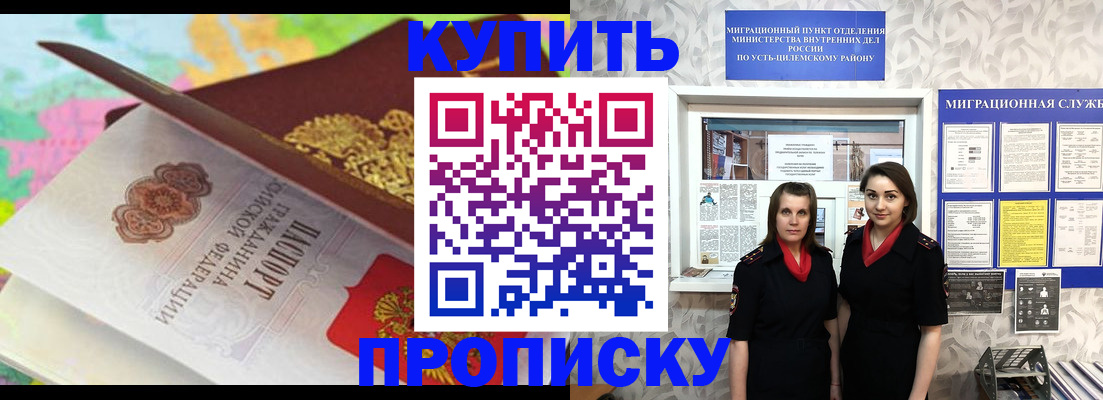 прописка регистрация в Мелеузе
