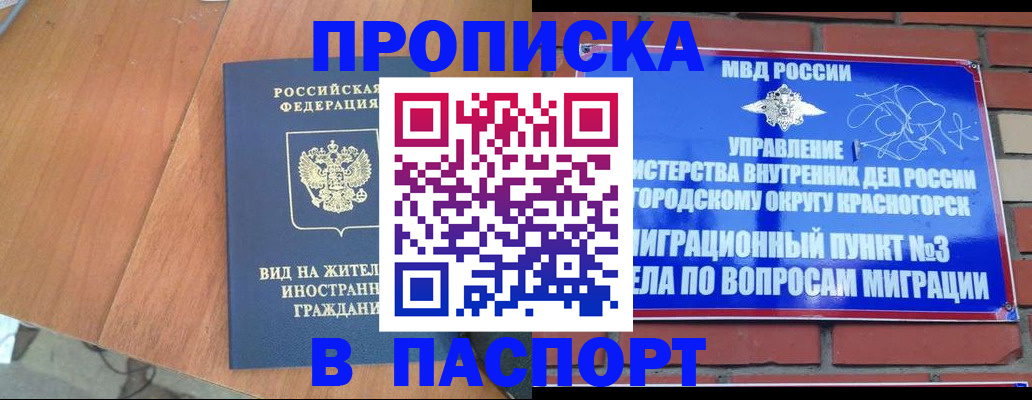 найти адрес прописки в Мелеузе